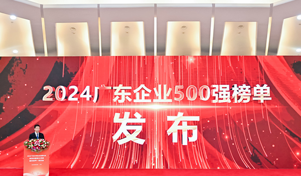 喜报: 东阳光荣登“2024广东企业500强”91位，广东民企百强40强，广东创新百强16强，实力与创新并进！