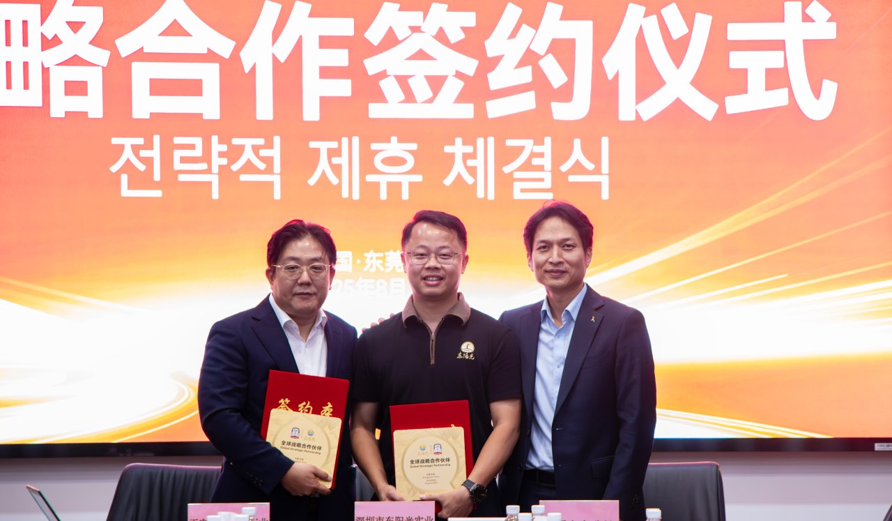 东阳光集团与韩国正官庄签署战略合作协议，全球健康产业版图再升级
